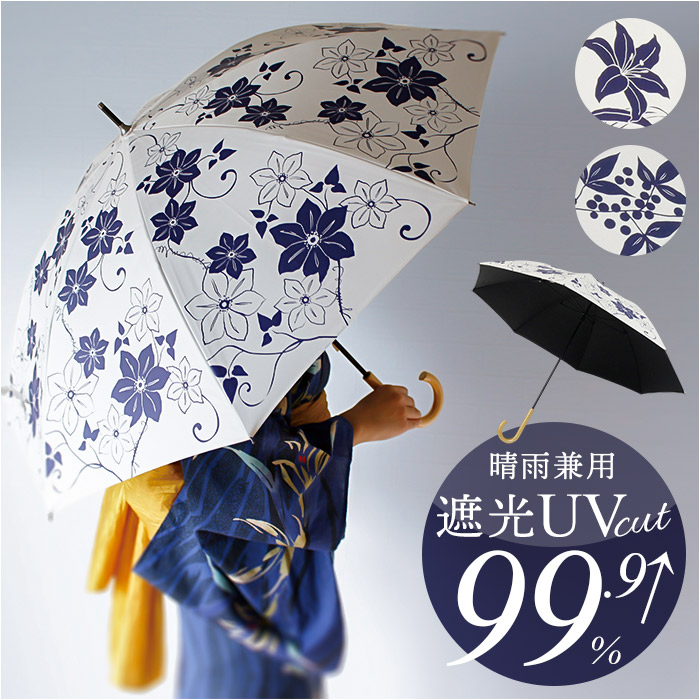 長傘 晴雨兼用 通販 晴雨兼用傘 晴雨兼用長傘 UVカット 雨傘 晴れ雨