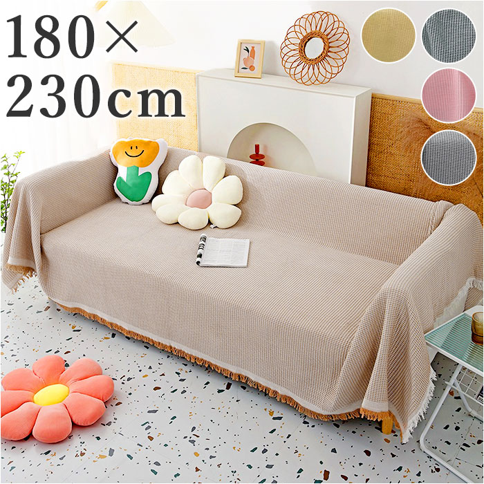 マルチカバー 通販マルチカバー ソファー 長方形 180 230 マルチクロス