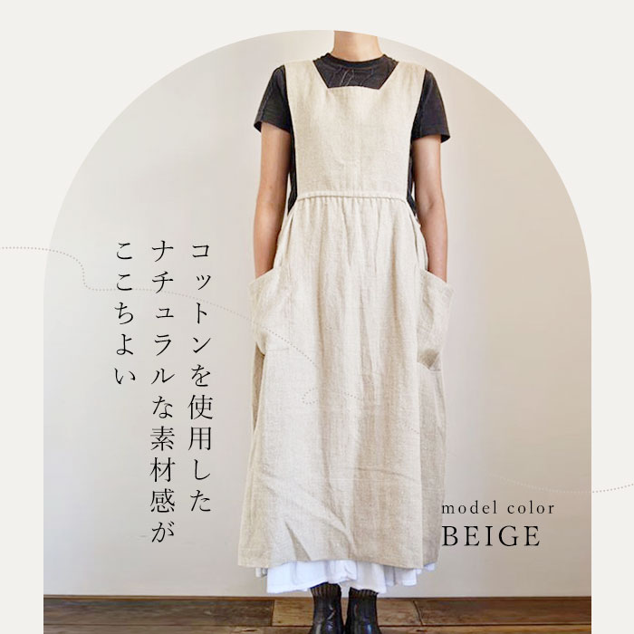 エプロン おしゃれ 大人 通販 保育士 ロングエプロン カフェエプロン