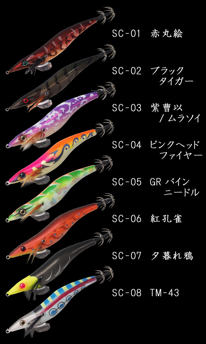 餌木邪 ガンクラフト エギジャ 餌木邪 3.5号 スペシャルカラー