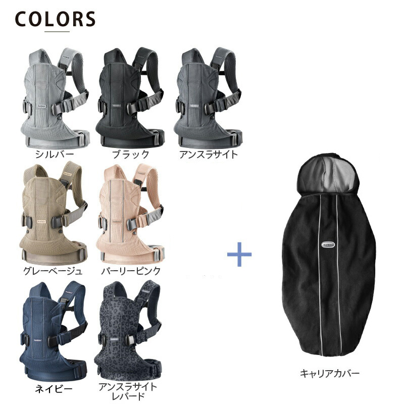 BABYBJORN（ベビービョルン） 【セット】babybjorn（ベビービョルン