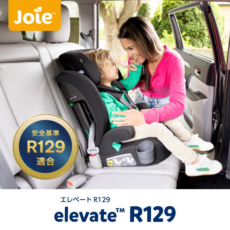 カトージ（KATOJI） joie ジュニアシート エレベート シェール 38318