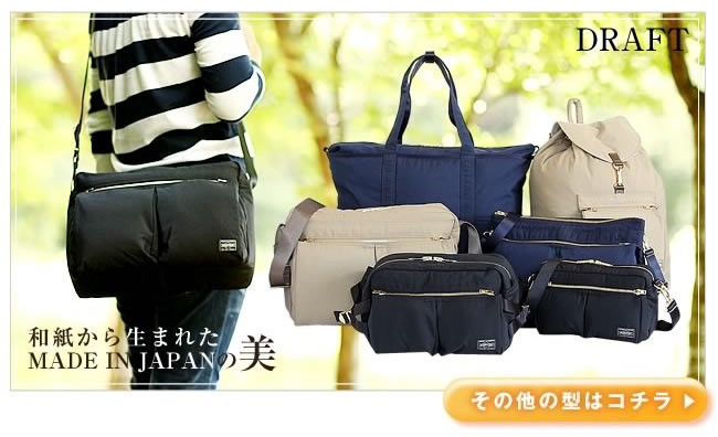 PORTER ポーター ドラフト ウエストバッグ 656-05219 ボディバッグ