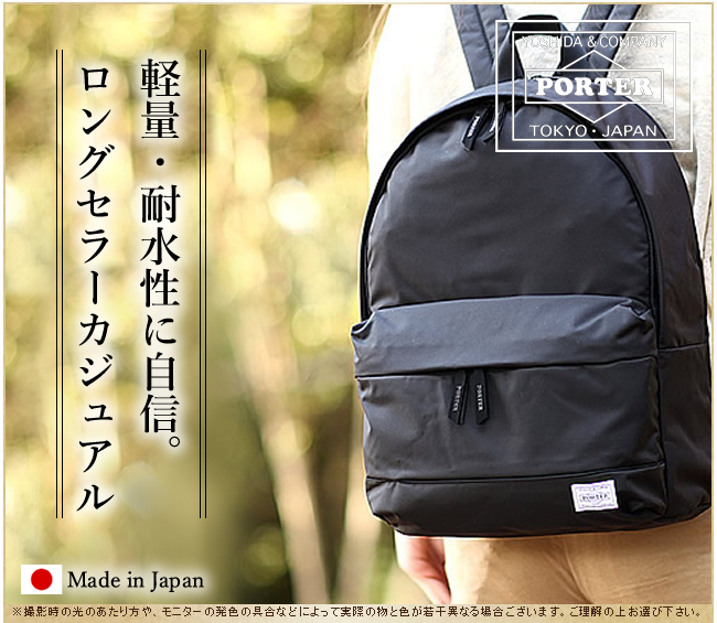 PORTER ポーター ムース デイパック 751-29876 リュックサック