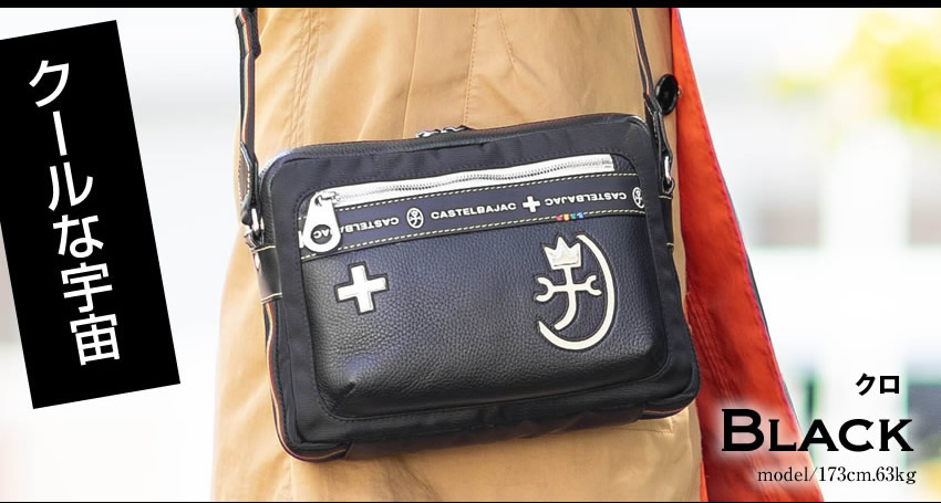 CASTELBAJAC（カステルバジャック） ショルダーバッグ メンズ 横型