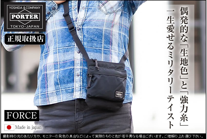 PORTER ポーター フォース ショルダーポーチ 855-05461 吉田カバンミニ