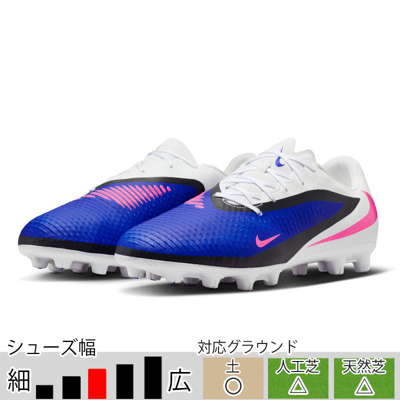 NIKE（ナイキ） ファントム 6 LOW アカデミー HG ブルー サッカー
