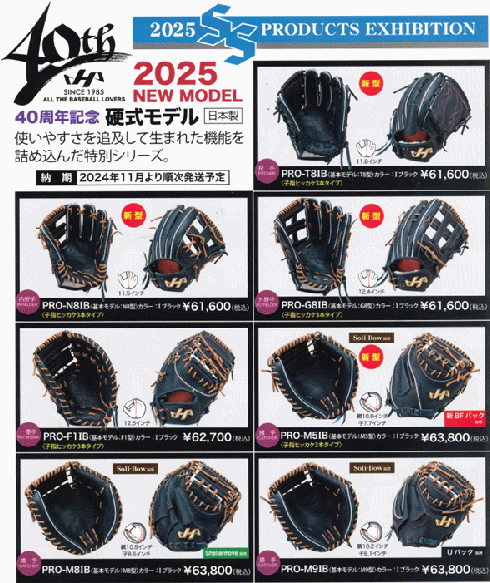 ハタケヤマ（HATAKEYAMA） 硬式キャッチャーミット PRO-M8IB 40周年