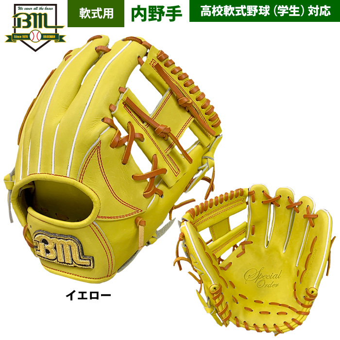 あすつく ベースマン BM 野球 軟式 グラブ 内野手 オールラウンド 硬式