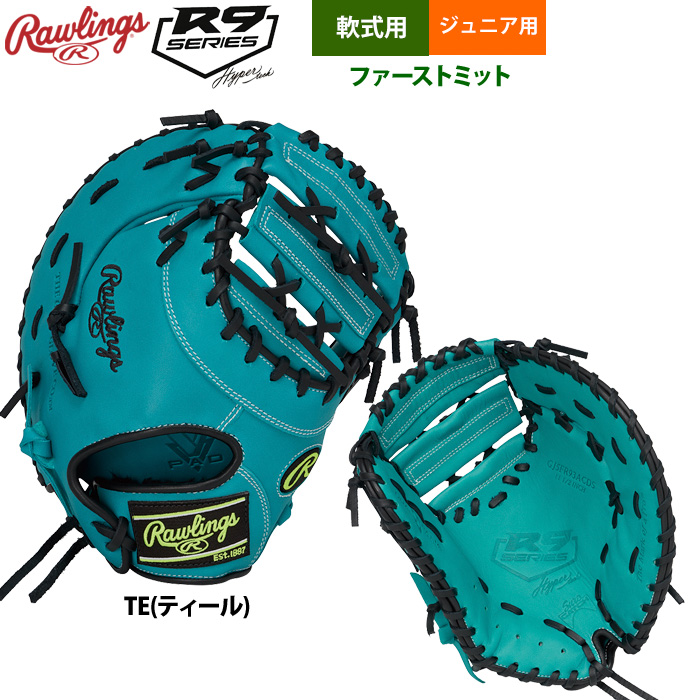 Rawlings（ローリングス） あすつく 少年野球 ジュニア少年用 軟式