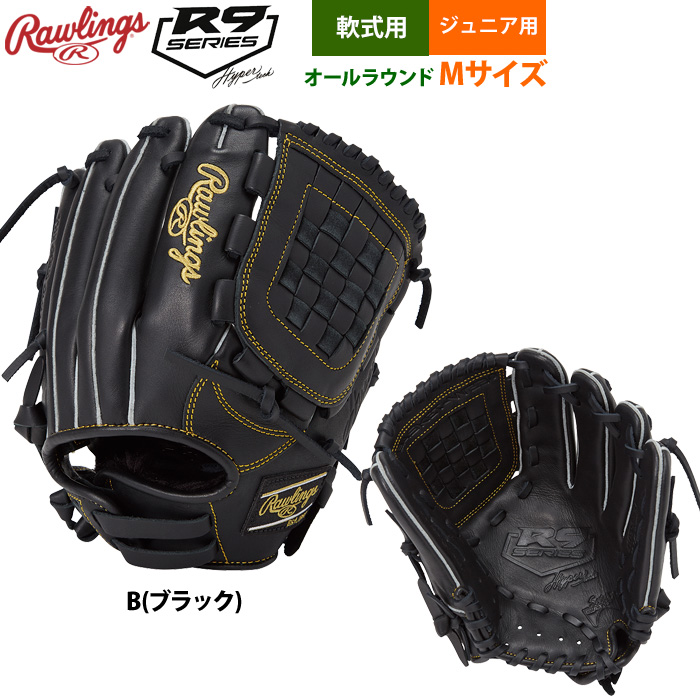 ローリングス グローブ ジュニア（野球用品） | スポーツ のおすすめ