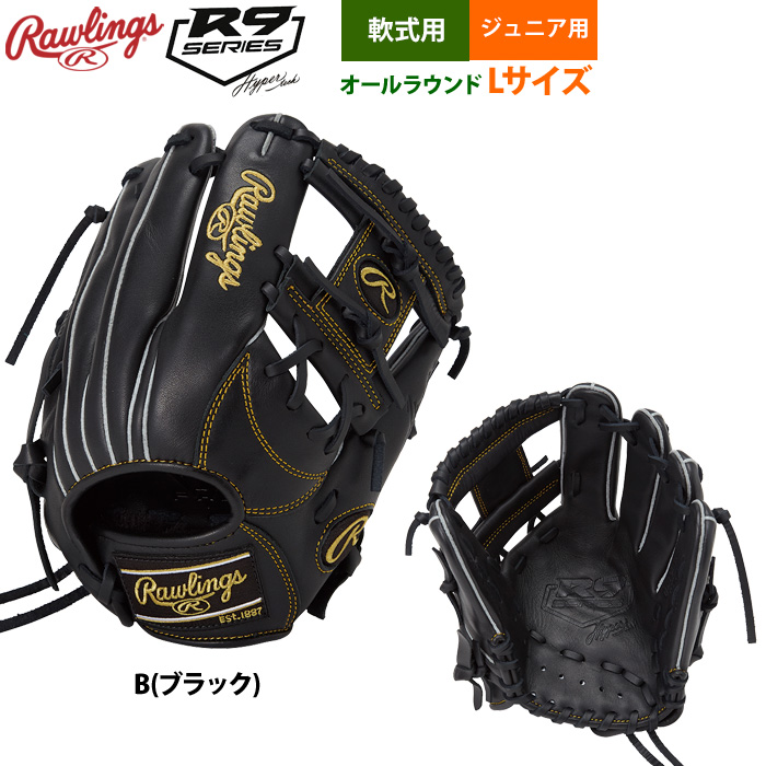 Rawlings ローリングス 軟式 野球 オールラウンド グラブ Amazon