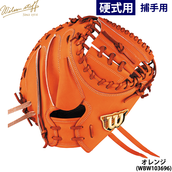 Wilson Staff（ウィルソンスタッフ） あすつく 限定 ウイルソン 野球用