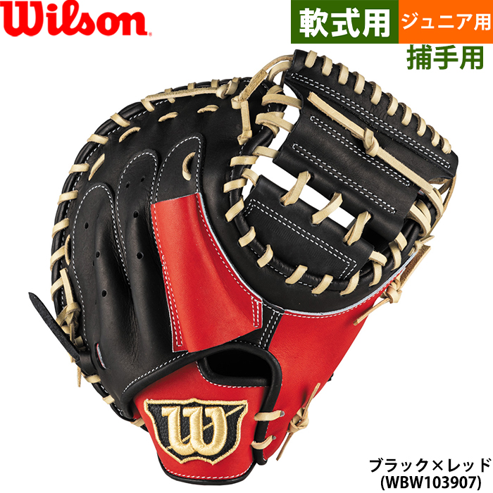 Wilson 軟式グローブ（色：レッド系）｜グローブ｜野球｜スポーツ