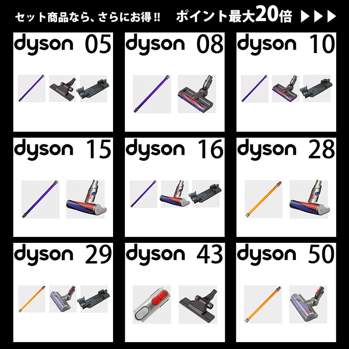 Dyson（ダイソン） 純正 v8 ハンディクリーナーツールキット dyson v7