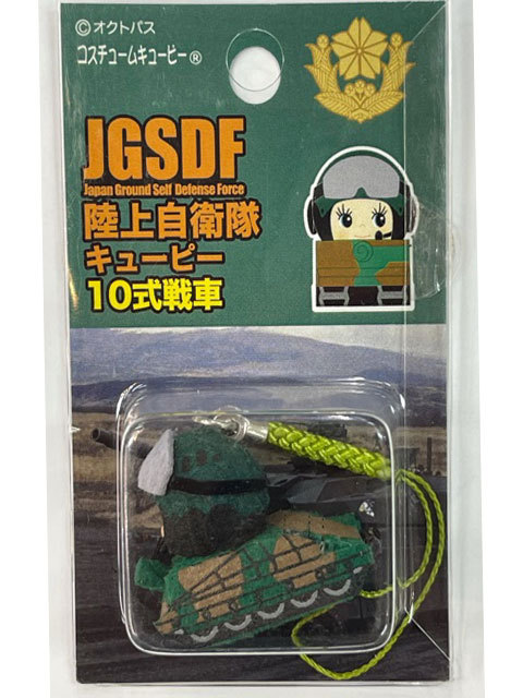 QP陸上自衛隊(陸上自衛隊/迷彩/おみやげ/記念品/コスチューム