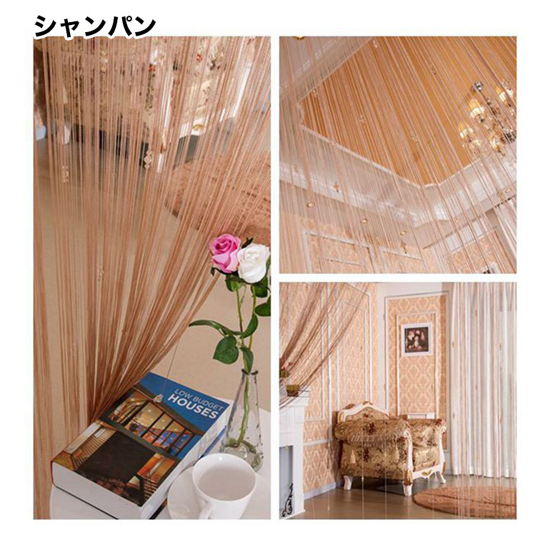 2点セット ストリングカーテン ひものれん のれん ひも 紐暖簾 紐