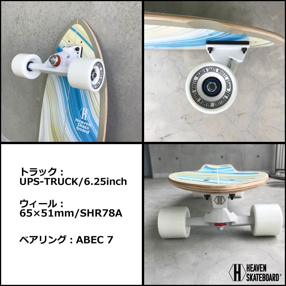 スケートボード サーフスケートHEAVEN CLIFFS30 ヘブン クリフ30インチ