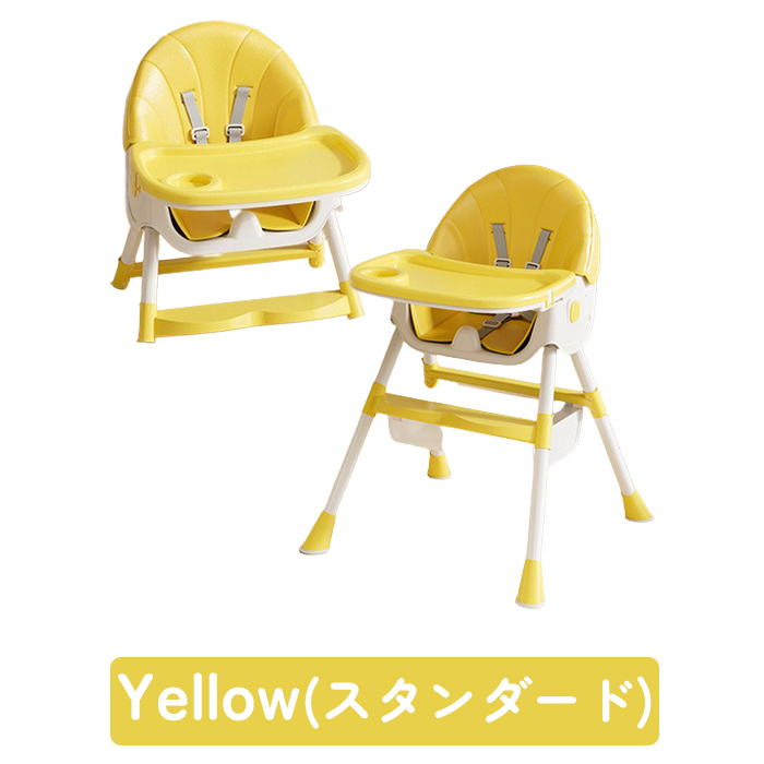 ベビーチェア 多機能 折りたたみ ハイチェア ローチェア ハイタイプ