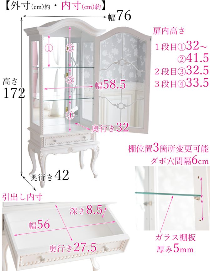 キャビネット 白 おしゃれ 木製 扉付き キャビネットガラス 幅76cm