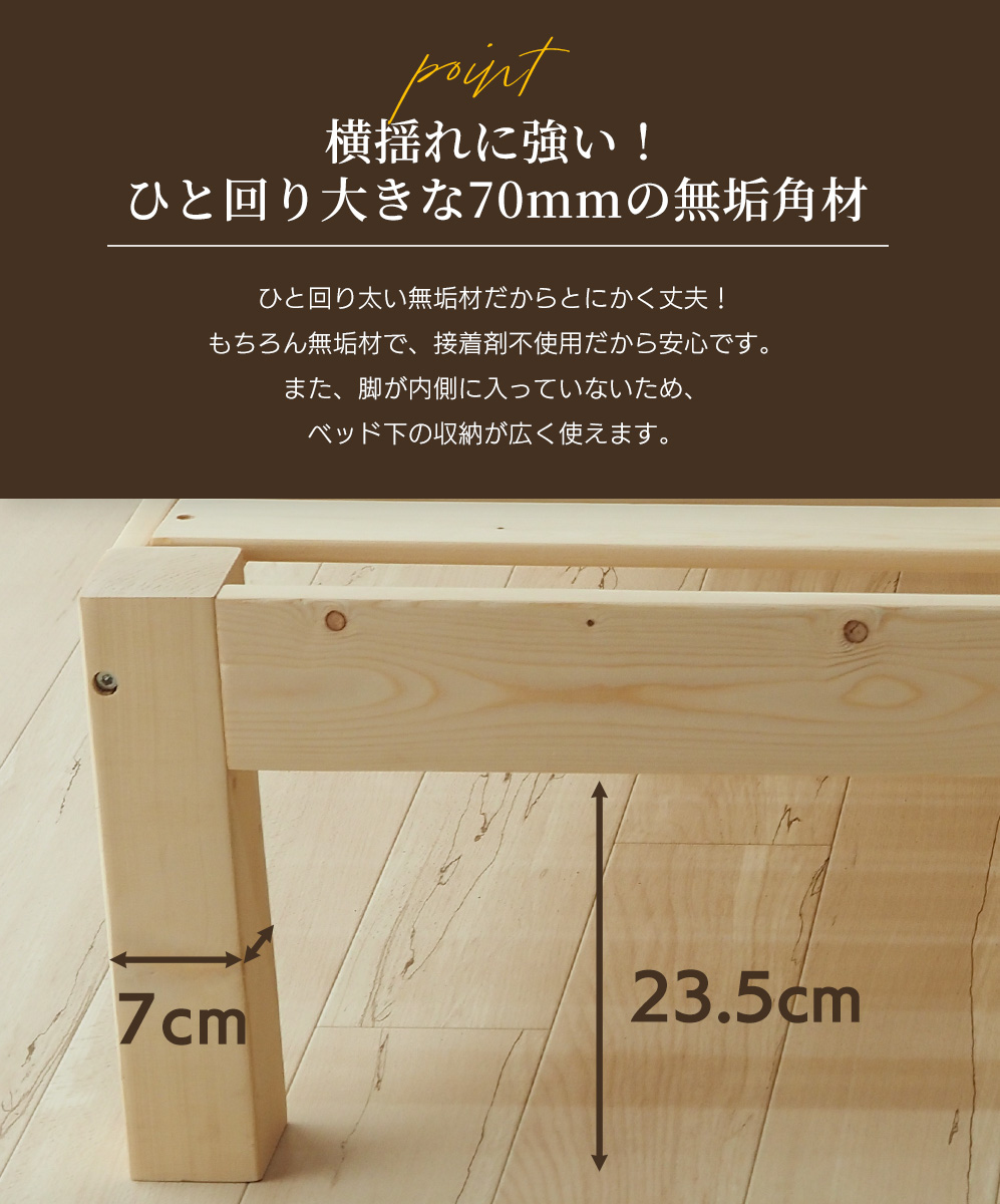 ベッドアンドマットレス ベッドフレーム 60セミシングル 70セミ