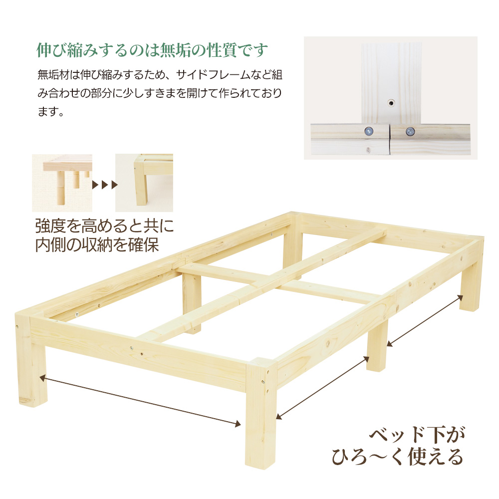 ベッドアンドマットレス ベッドフレーム 60セミシングル 70セミ