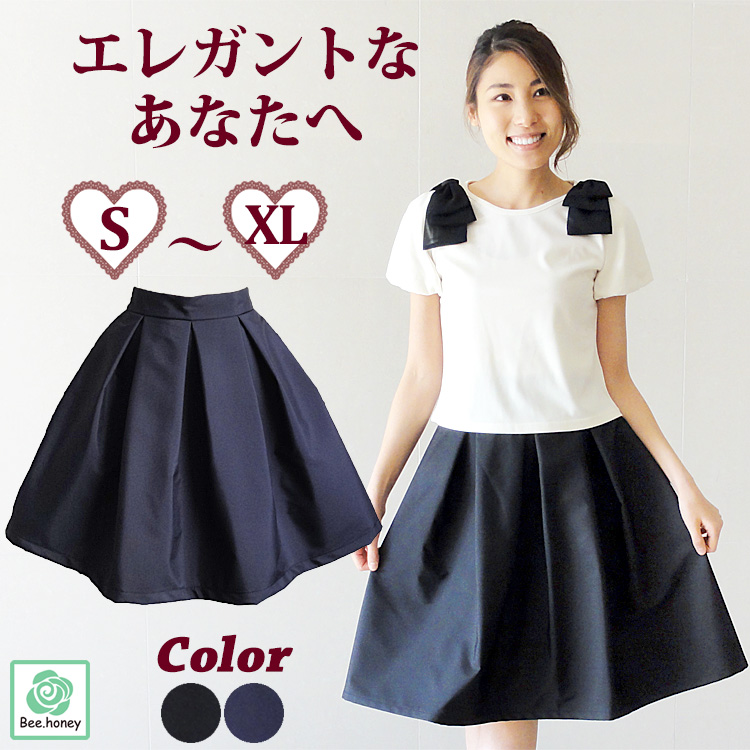 フレアスカート 膝丈 ひざ丈 春夏 レディース 紺 ネイビー タフタ A