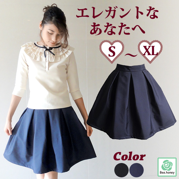 フレアスカート 膝丈 ひざ丈 春夏 レディース 紺 ネイビー タフタ A