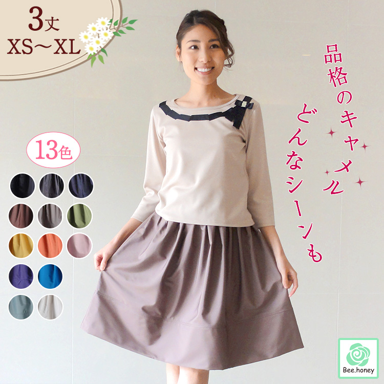 フレアスカート 膝丈 ひざ丈 ミモレ丈 春夏 タフタ レディース Aライン