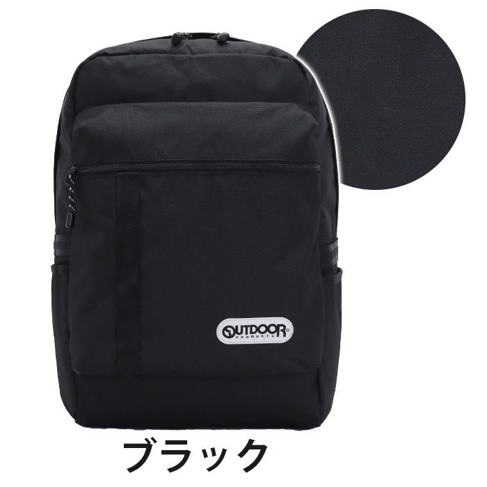 OUTDOOR PRODUCTS（アウトドアプロダクツ） リュック リュックサック