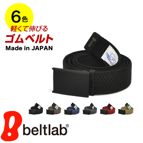 GEVAERT（ゲバルト） ゴムベルト メンズ レディース ベルト ガチャ