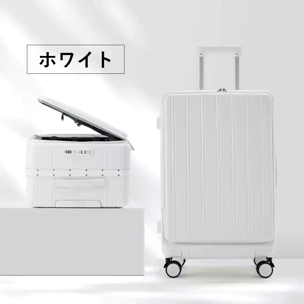 B4U スーツケース フロントオープン Sサイズ Mサイズ 20インチ 24