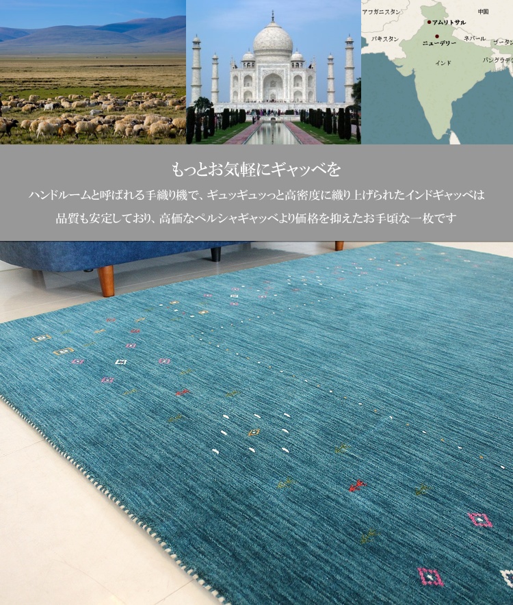 200×250cm ギャッベ ラグ インド ギャベ ロリバフ ハンドルーム ウール