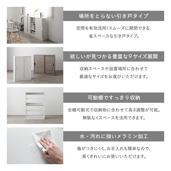 RASIK（ラシク） キャビネット サイドボード スリム 収納棚 カウンター