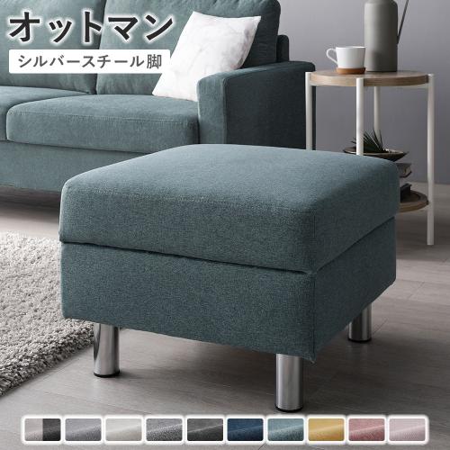 RASIK（ラシク） オットマン 幅54cm 洗える ウォッシャブル カバー