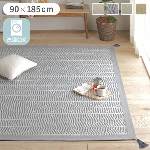 ラグ マット 約90×185cm 洗える 綿100％ 吸湿性 吸水性 滑り止め付き