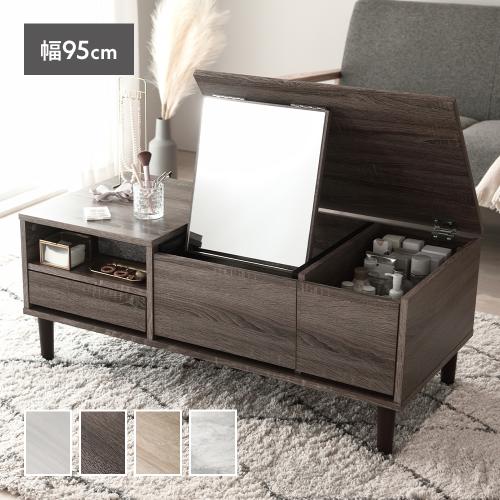 ドレッサー テーブル 約幅95cm オープン収納 トレイ収納 センター収納
