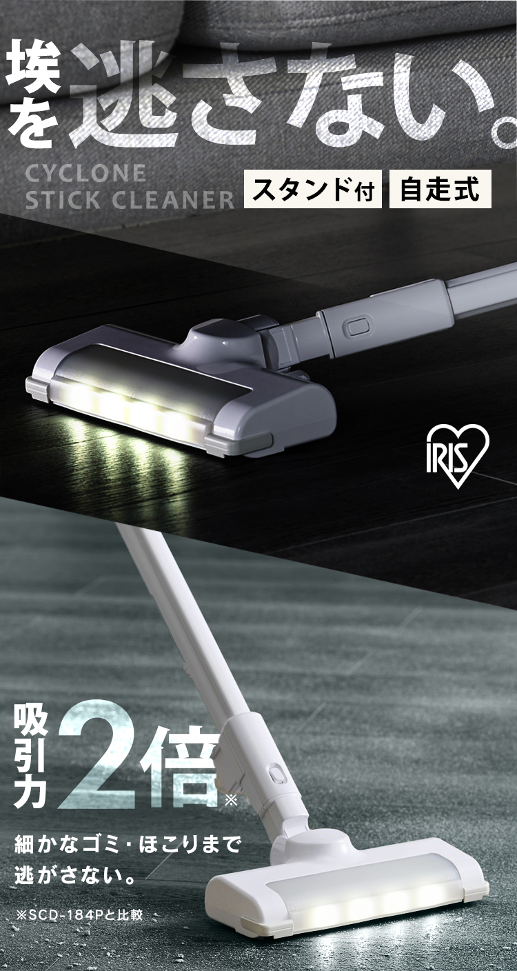 IRIS OHYAMA（アイリスオーヤマ） 掃除機 コードレス サイクロン