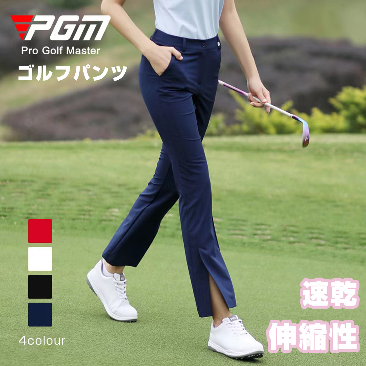 ゴルフパンツ レディース 通気 速乾 ゴルフウェア 女子 服装 シンプル