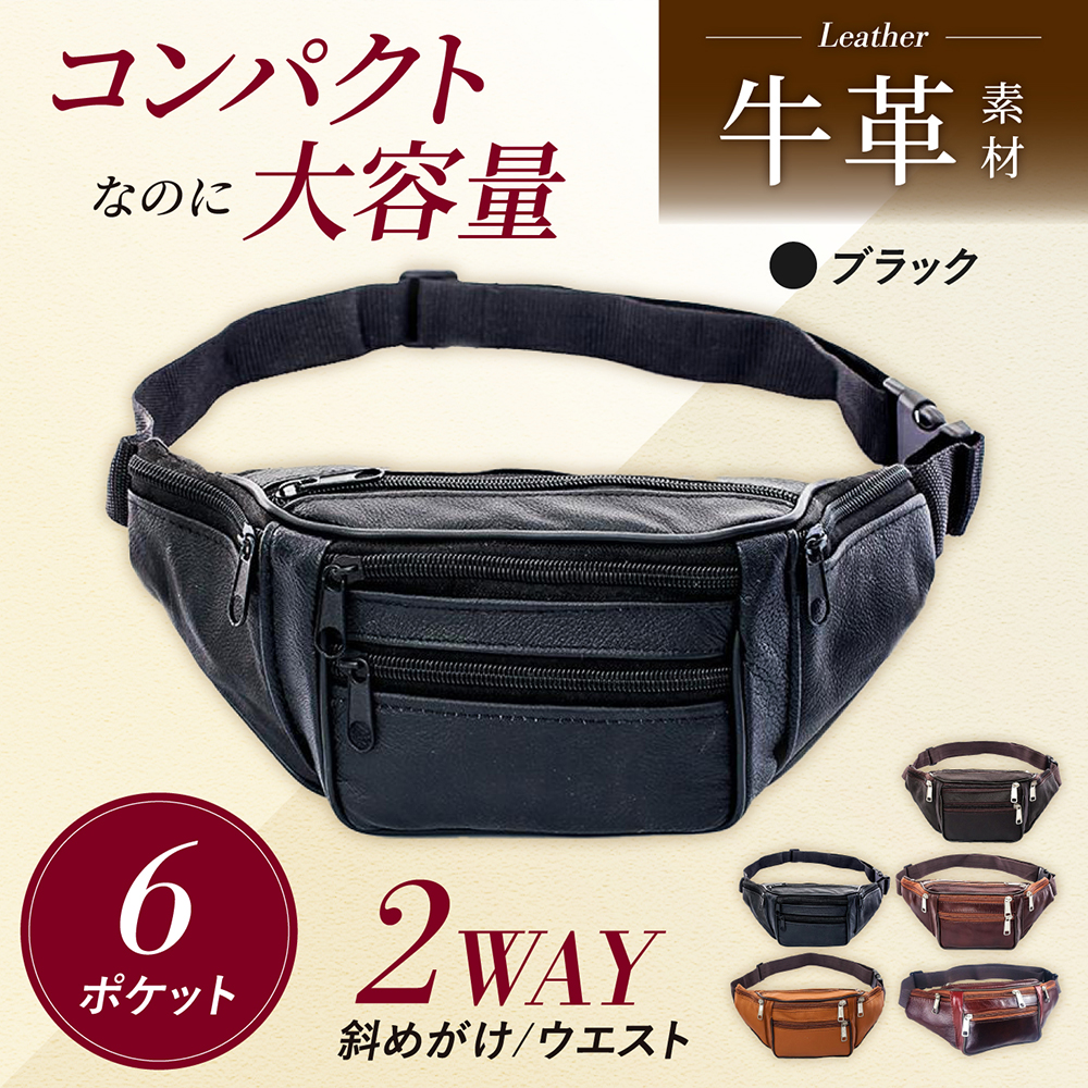 ボディバッグ メンズ ボディーバック ウエストバッグ ウエストポーチ