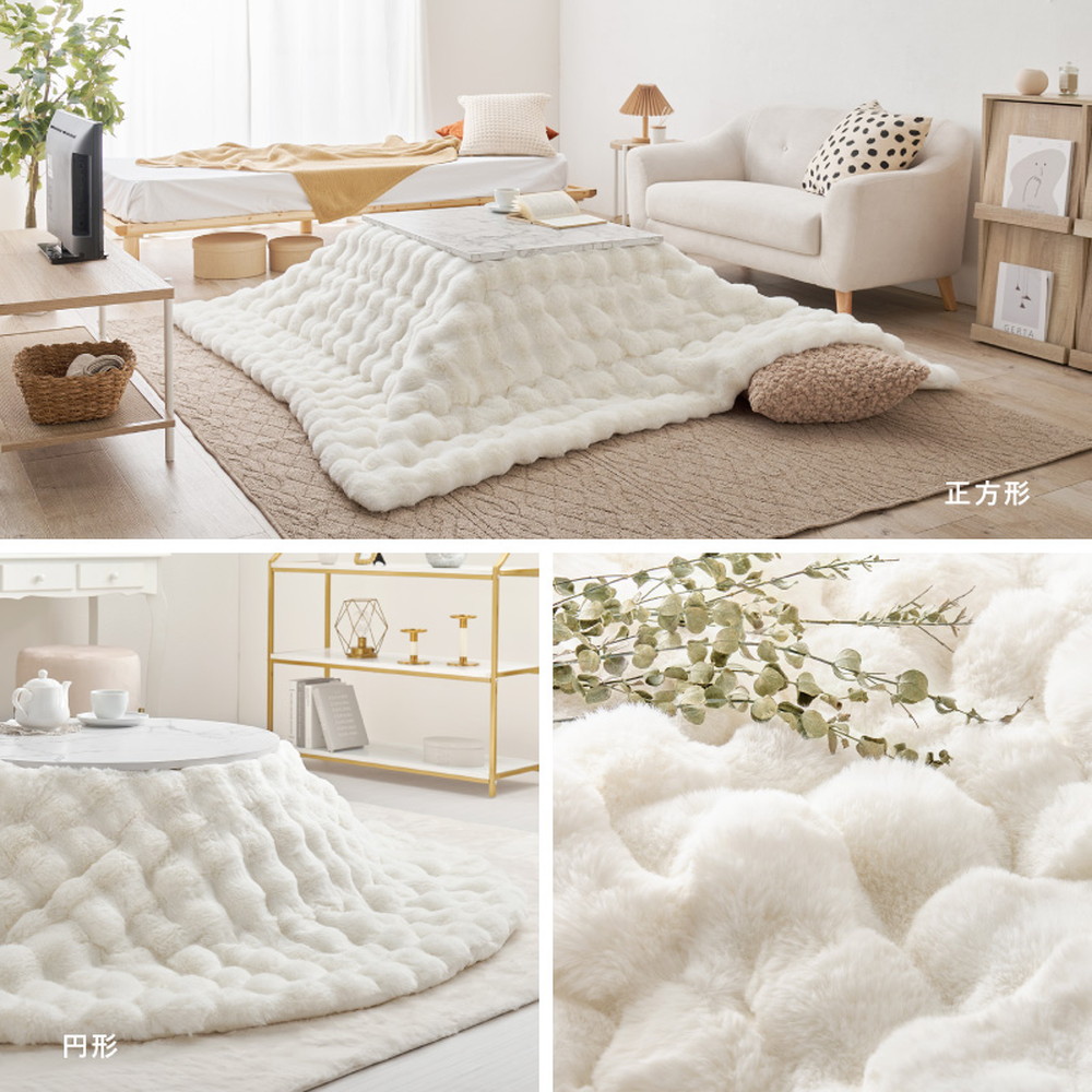 ぽこぽこ 可愛い ラビットファー こたつ布団 円形 190cm 直径90cm
