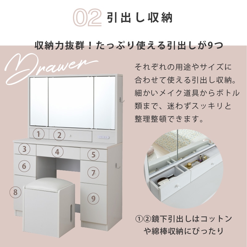 ワイドサイズ 幅90 三面鏡 ドレッサー スツール付き コンセント付き 大