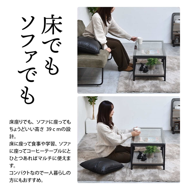 おしゃれに魅せる 段違い棚付き ガラス天板 センターテーブル 幅80