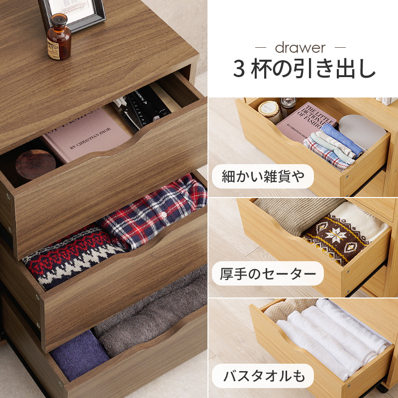 キャスター付き リビングキャビネット 幅80 木製 チェスト 大容量 3段