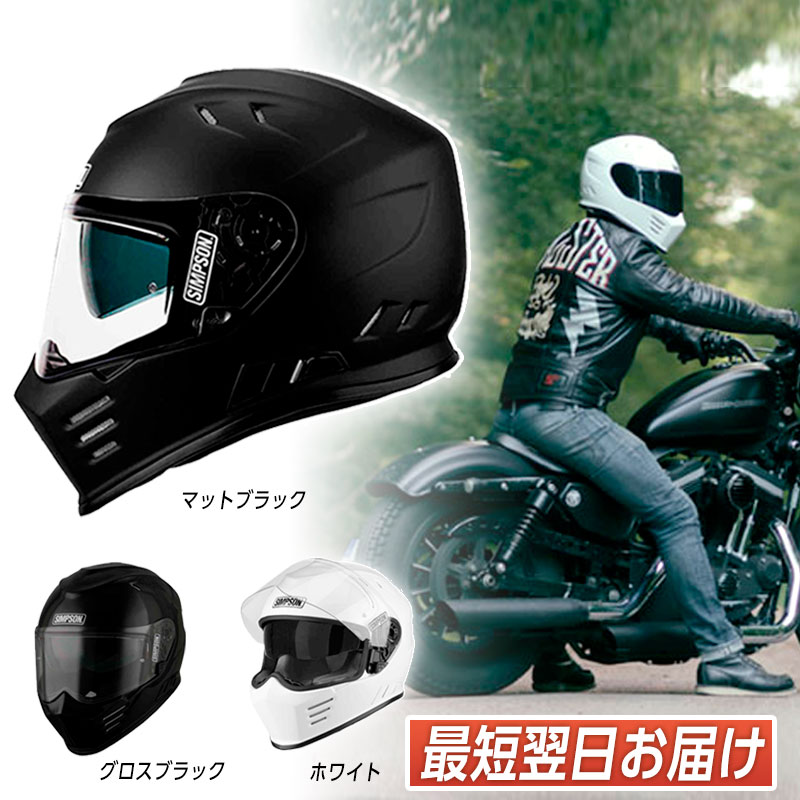 SIMPSON（シンプソン） ＼全品15%+1200円☆2/23(月)限定／ ヘルメット