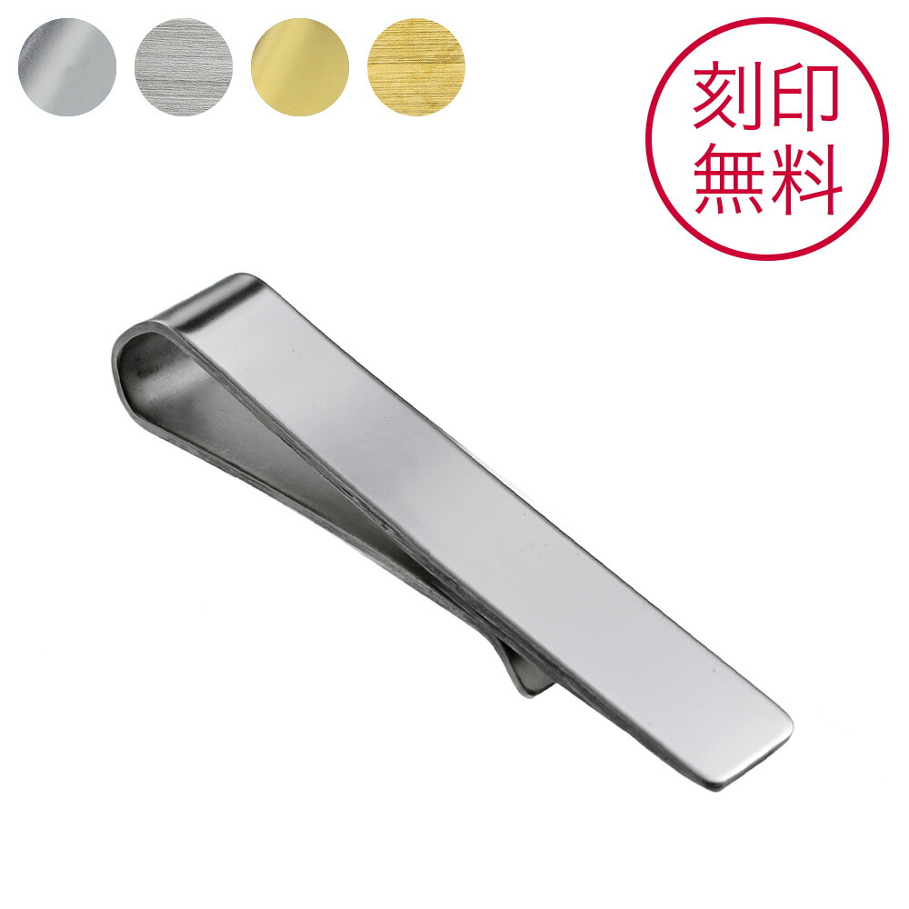 Binich（ビニッチ） 名入れ ネクタイピン ステンレス 名前入りタイピン