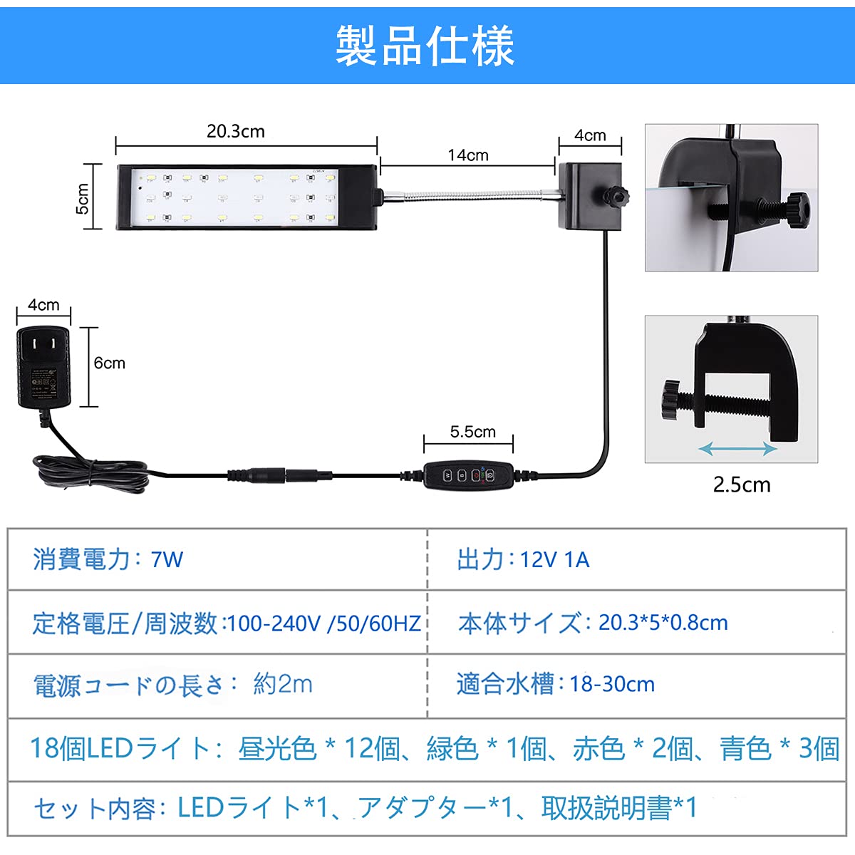 水槽ライト 水槽用 照明 ledライト アクアリウムライト 防水 タイマー