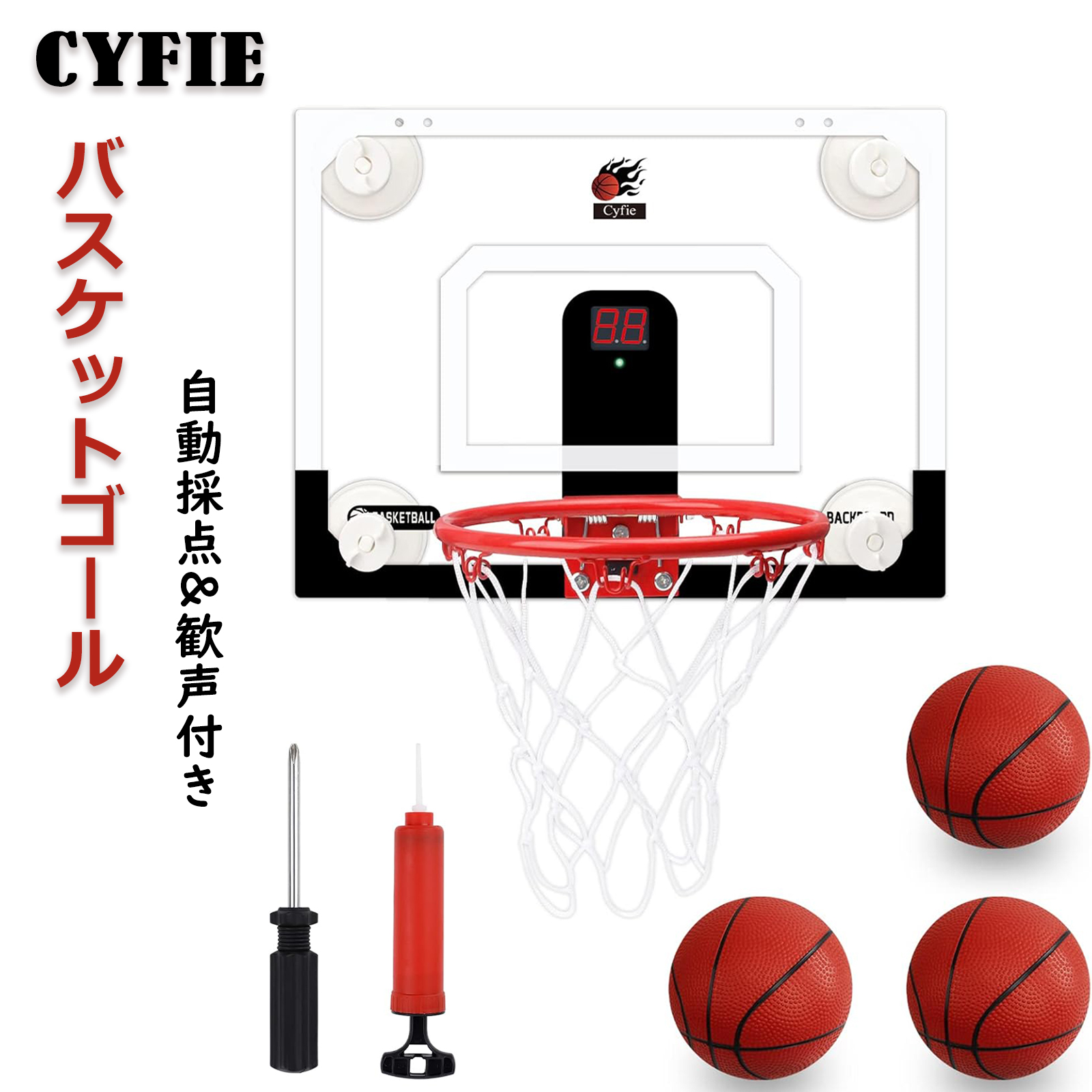 バスケットゴール 屋外 室内 おもちゃ 家庭用 吸盤式 ミニ