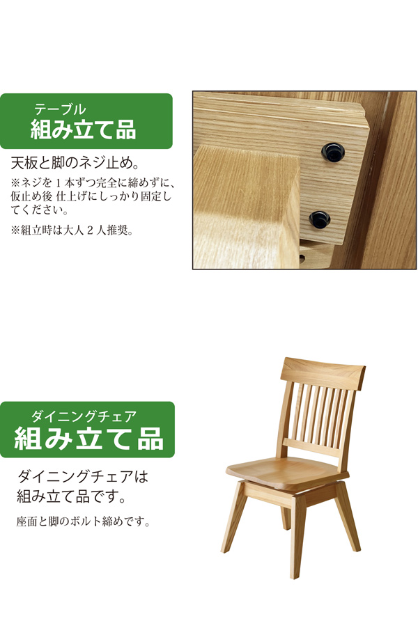 ダイニング5点セット ダイニングテーブルセット 幅150cm 4人掛け タモ