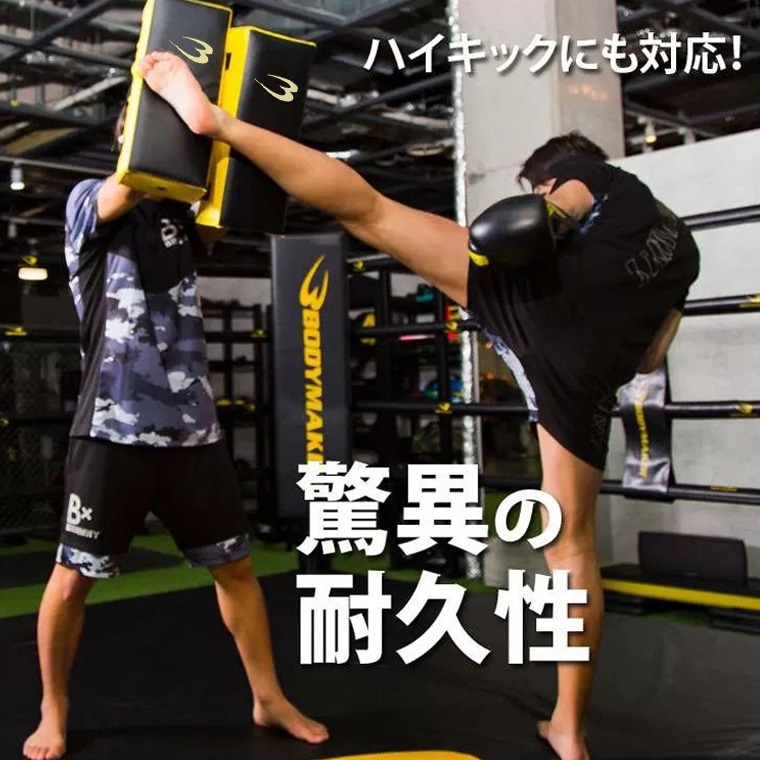 BODYMAKER（ボディメーカー） ハイパーキックミット ブラック×イエロー